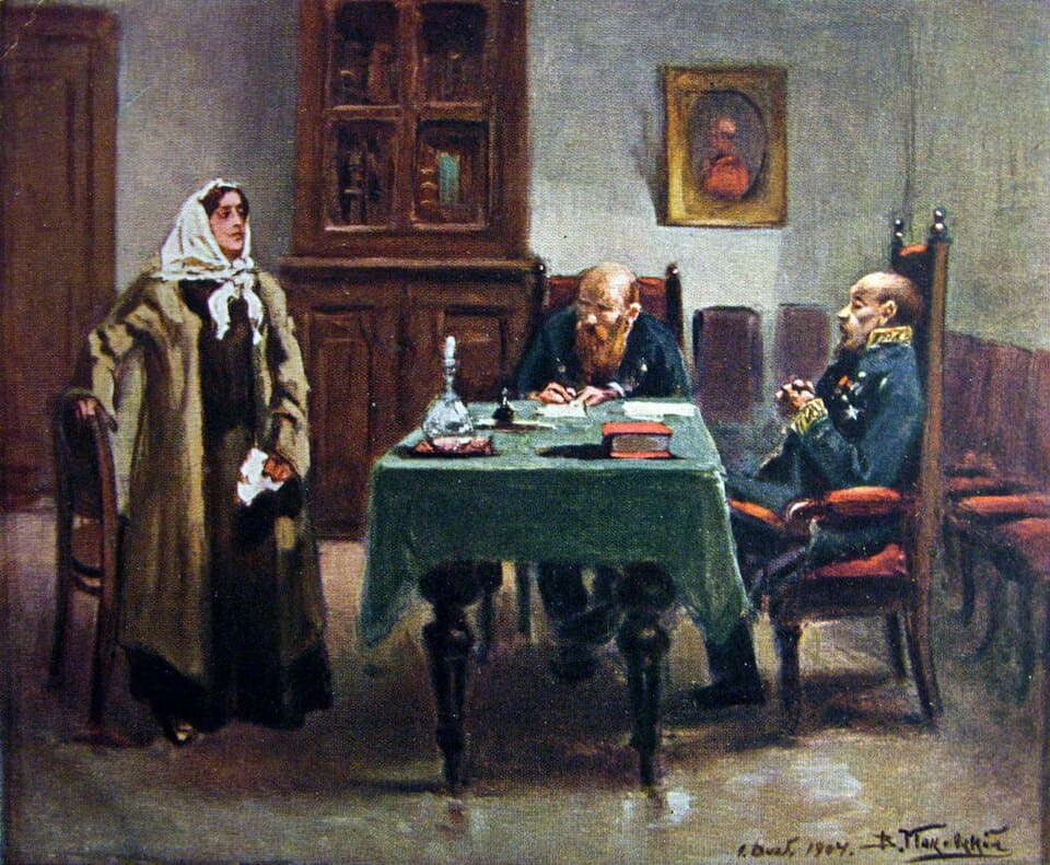 революция