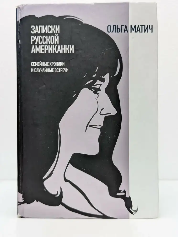 Хроники тайной войны
